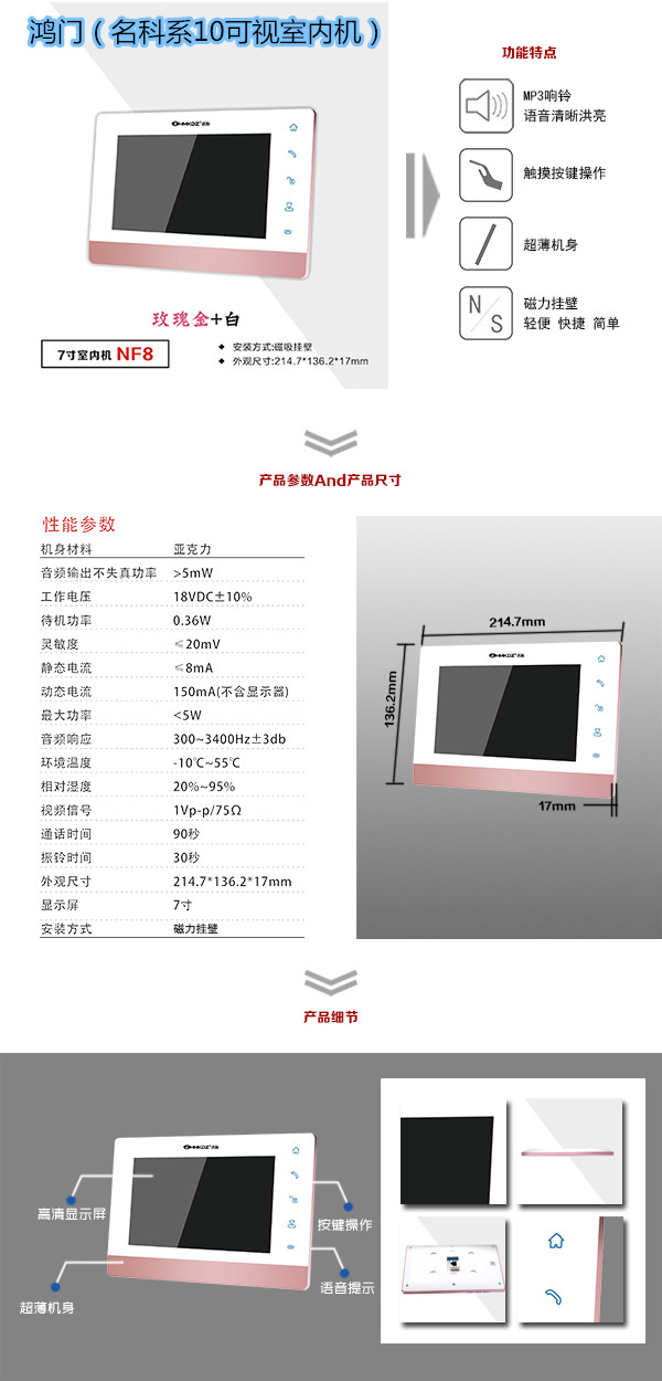 绩溪县楼宇对讲室内可视单元机