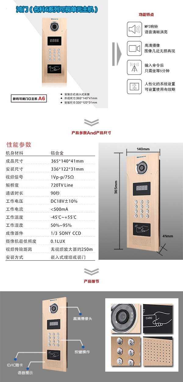 绩溪县可视单元主机1